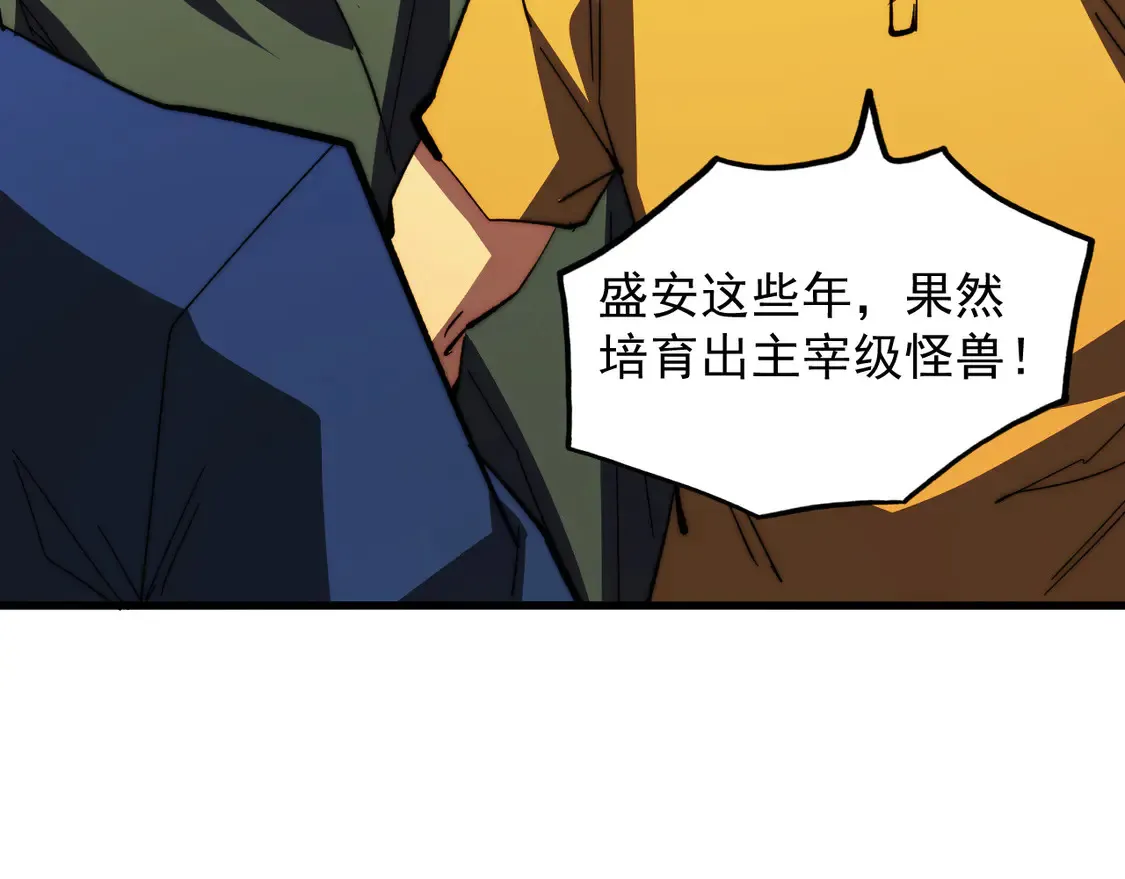 278 帝都巨变！ 第99页