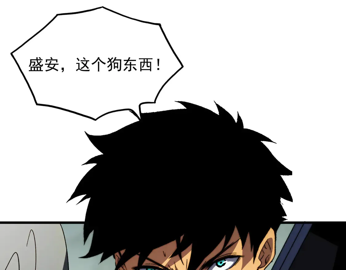 278 帝都巨变！ 第100页
