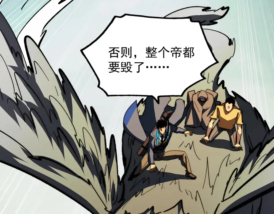 278 帝都巨变！ 第103页