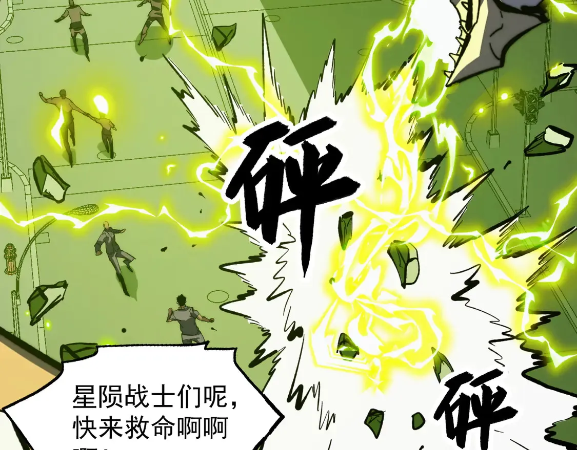 278 帝都巨变！ 第110页