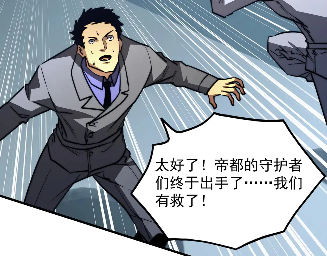 278 帝都巨变！ 第117页