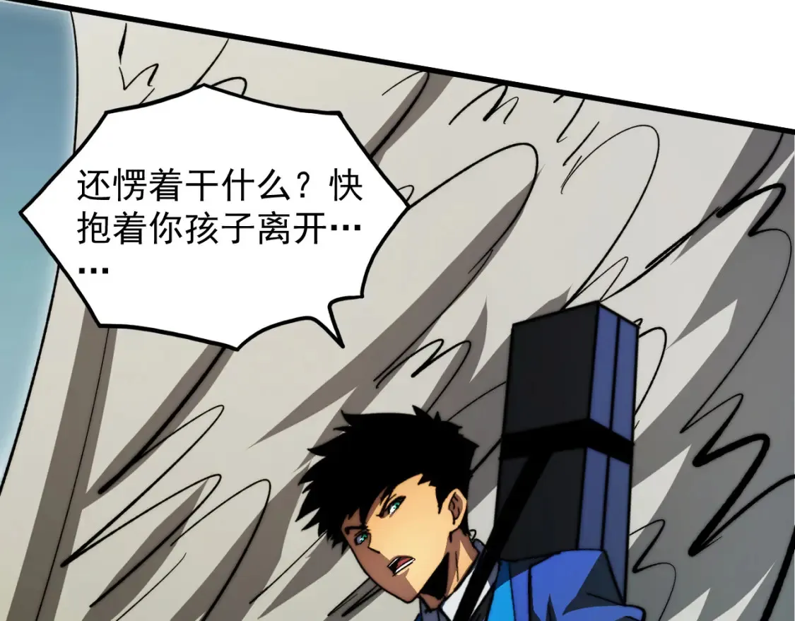279 惊退主宰级雷兽！ 第12页