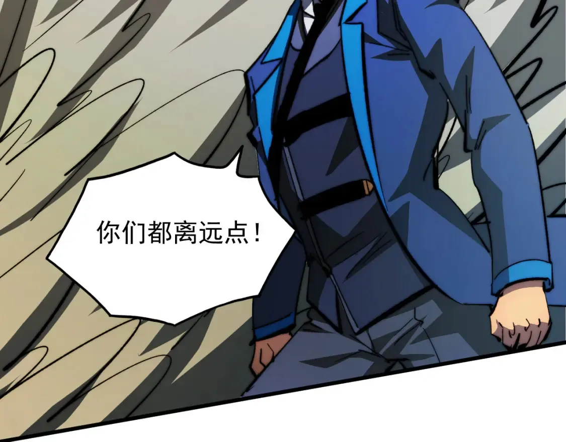 279 惊退主宰级雷兽！ 第13页