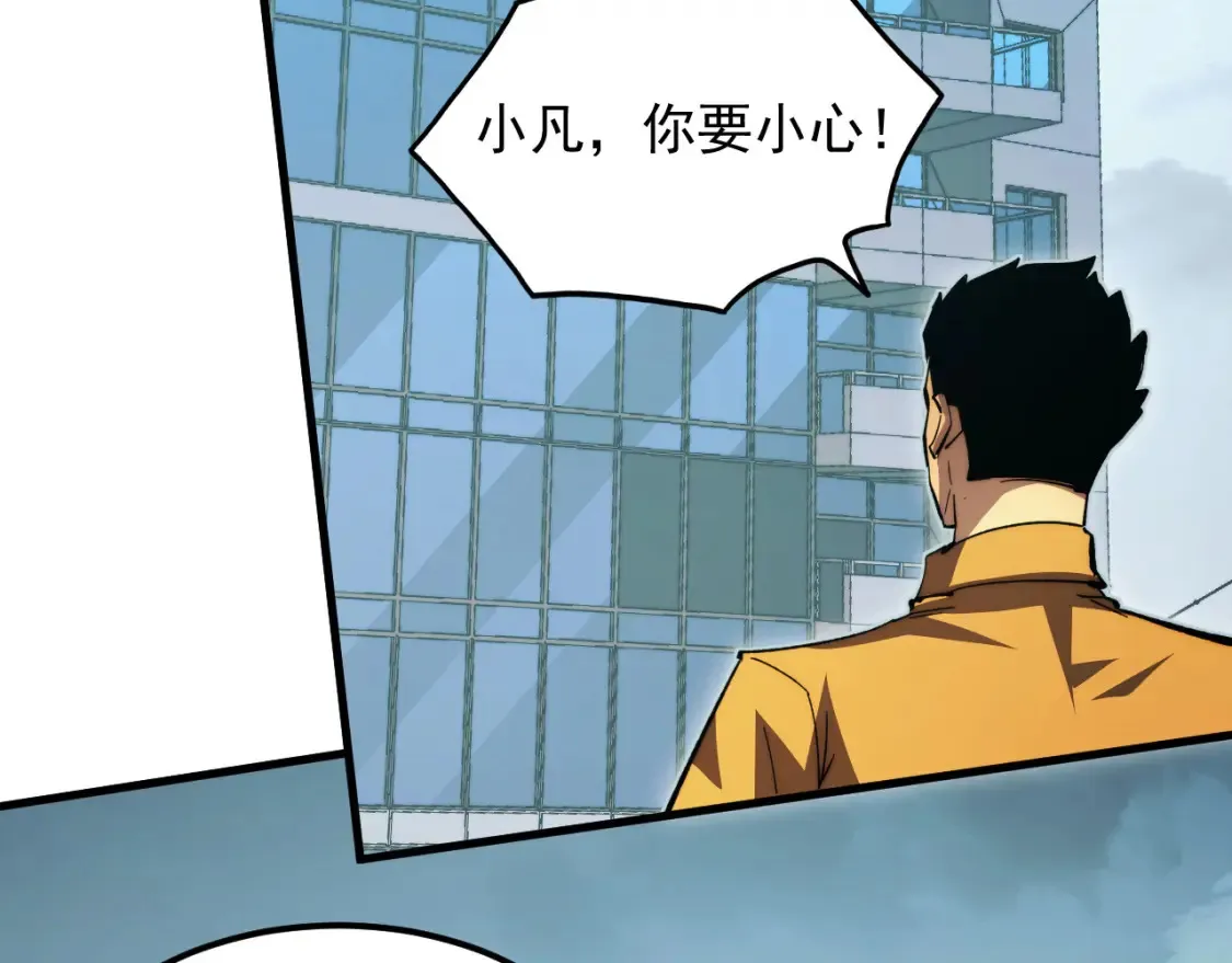 279 惊退主宰级雷兽！ 第23页