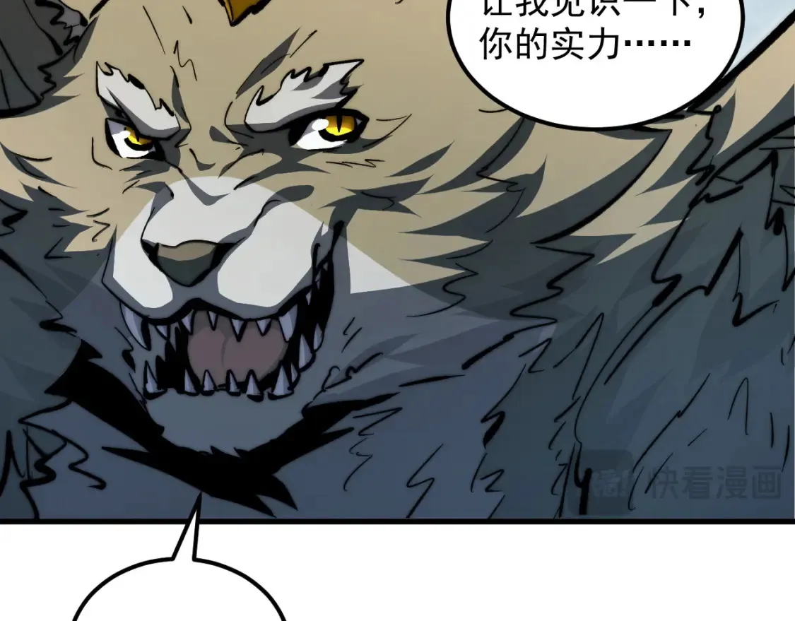 279 惊退主宰级雷兽！ 第25页