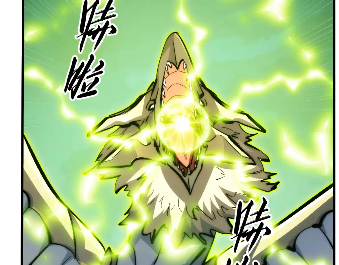 279 惊退主宰级雷兽！ 第27页