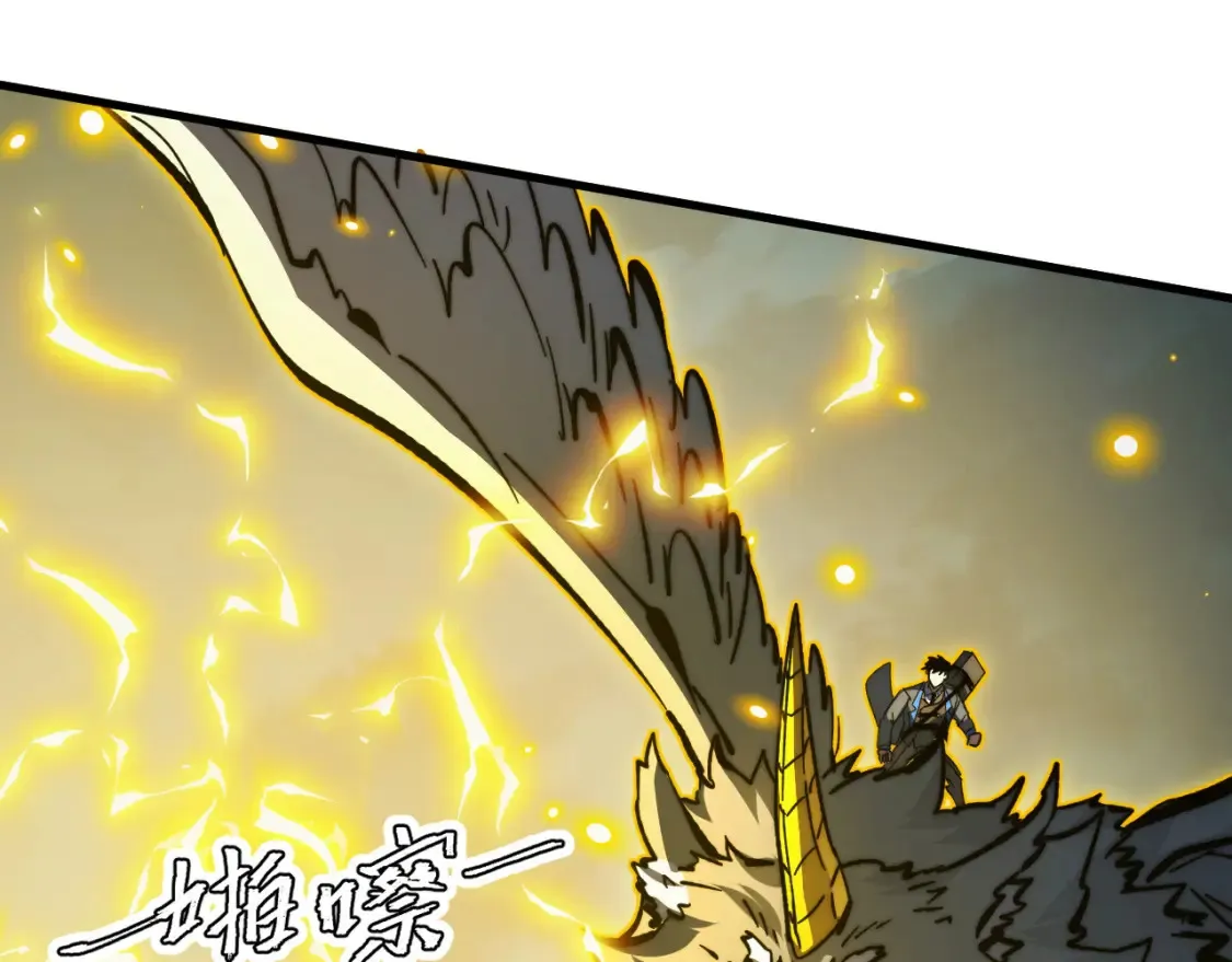 279 惊退主宰级雷兽！ 第39页