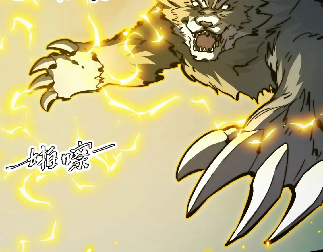 279 惊退主宰级雷兽！ 第40页