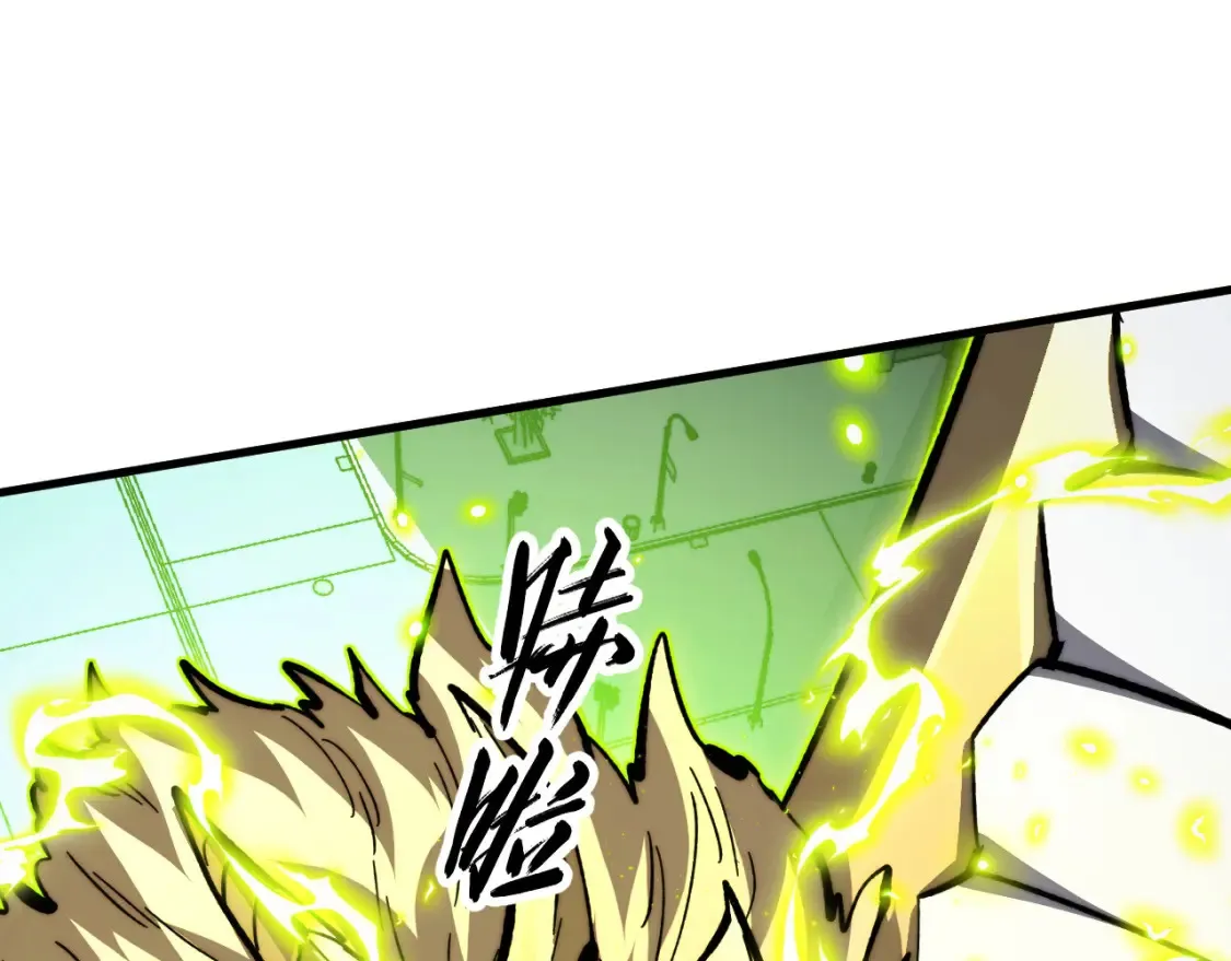 279 惊退主宰级雷兽！ 第42页