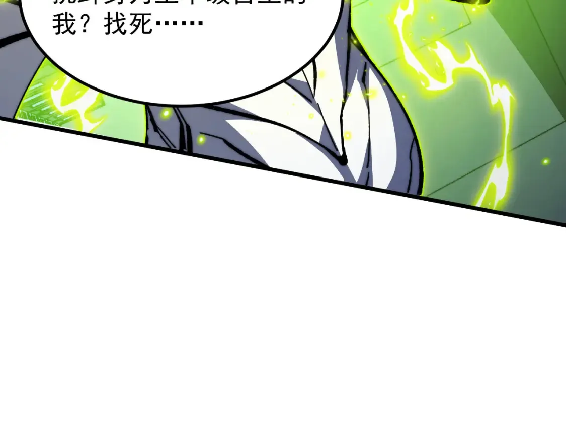 279 惊退主宰级雷兽！ 第44页
