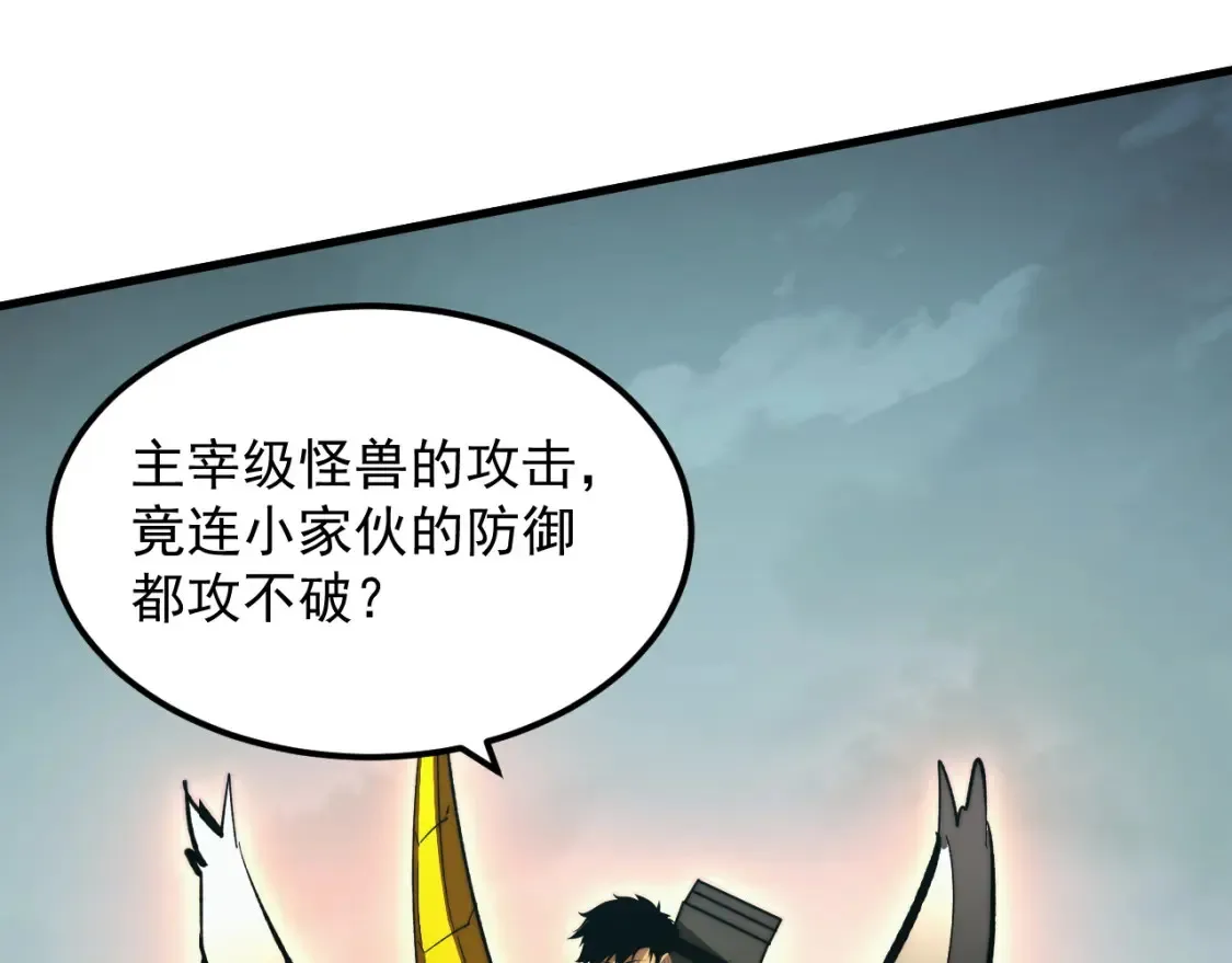 279 惊退主宰级雷兽！ 第63页