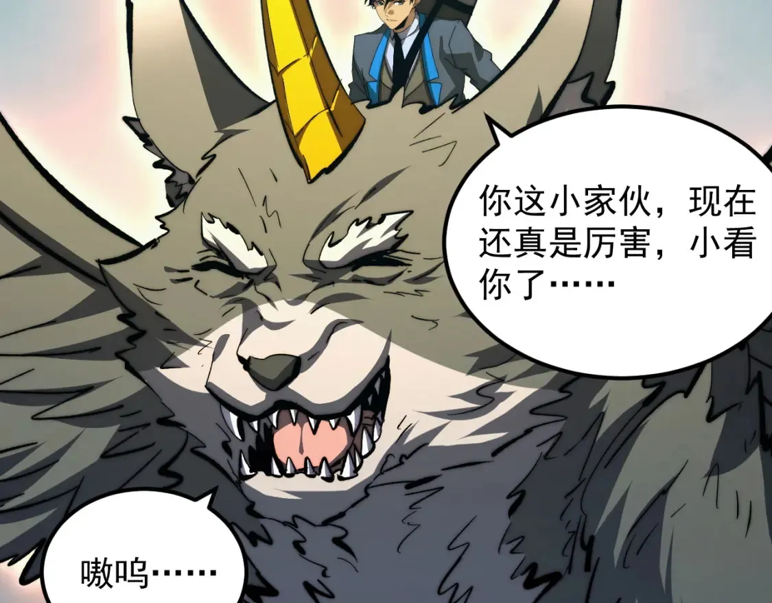 279 惊退主宰级雷兽！ 第64页