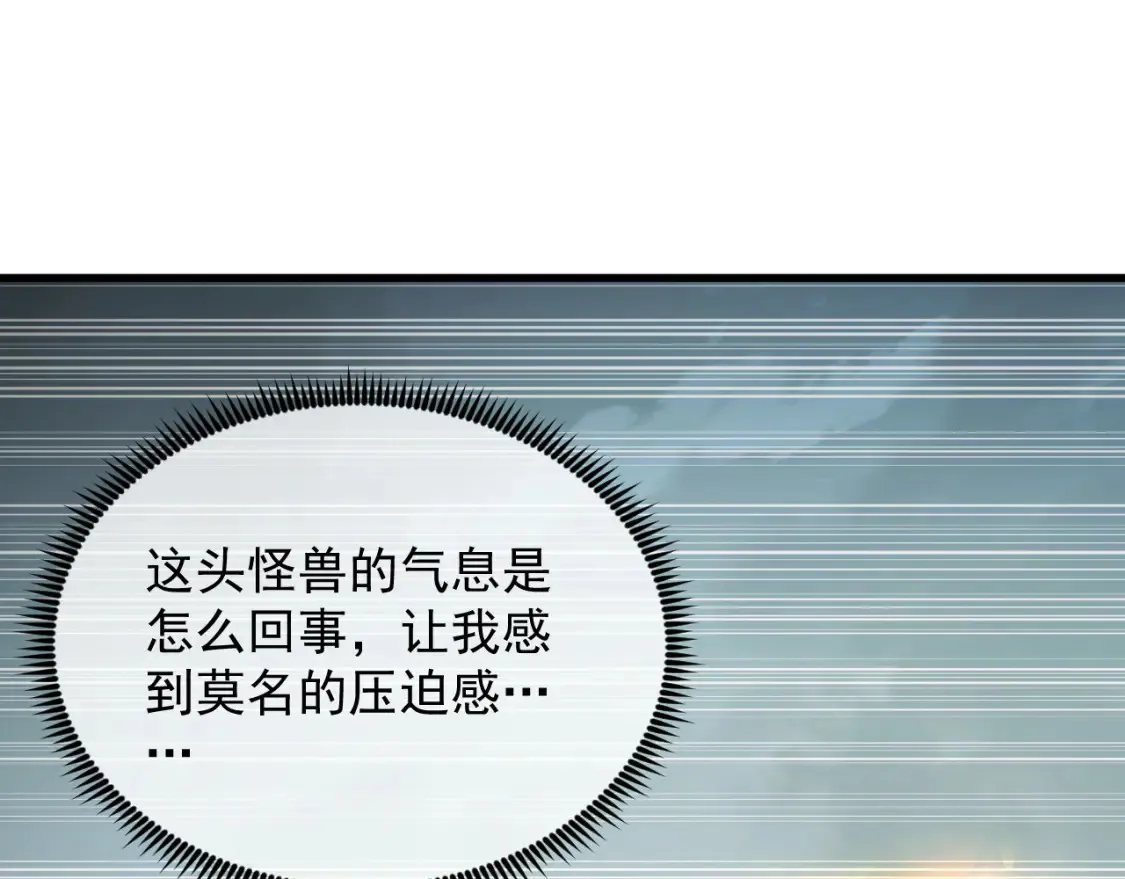 279 惊退主宰级雷兽！ 第72页