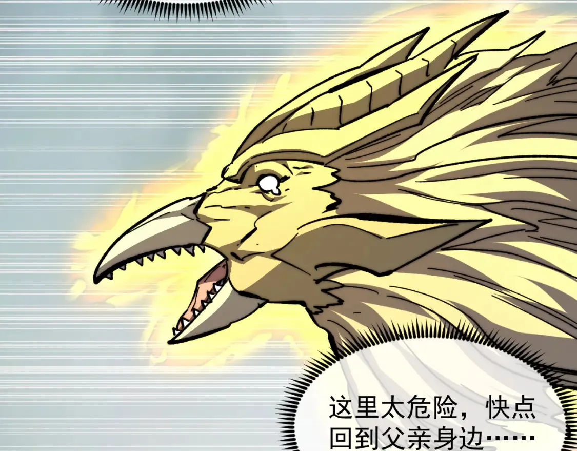 279 惊退主宰级雷兽！ 第73页