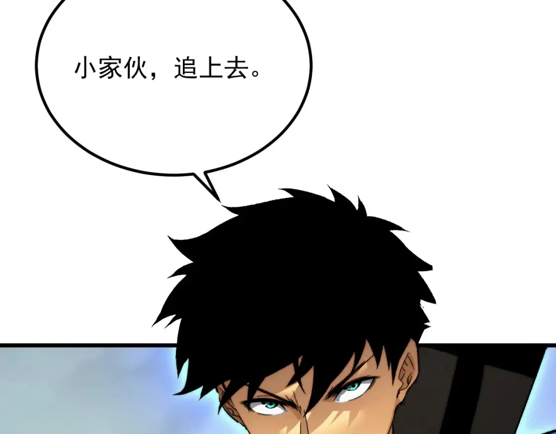 279 惊退主宰级雷兽！ 第75页