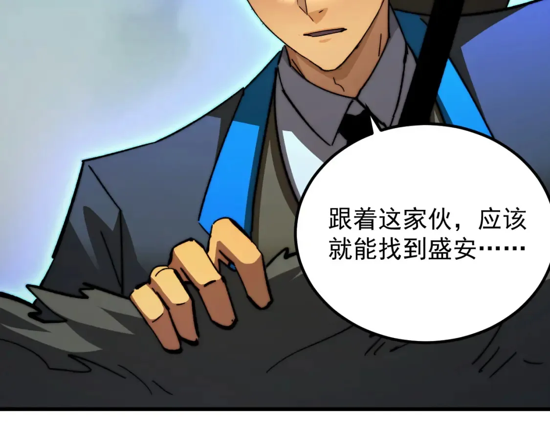 279 惊退主宰级雷兽！ 第76页