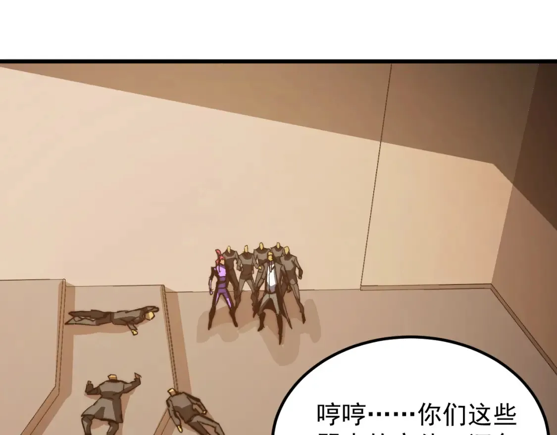 279 惊退主宰级雷兽！ 第78页