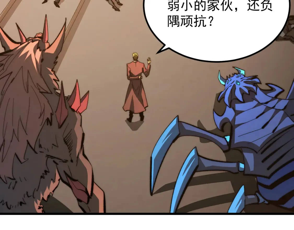 279 惊退主宰级雷兽！ 第79页