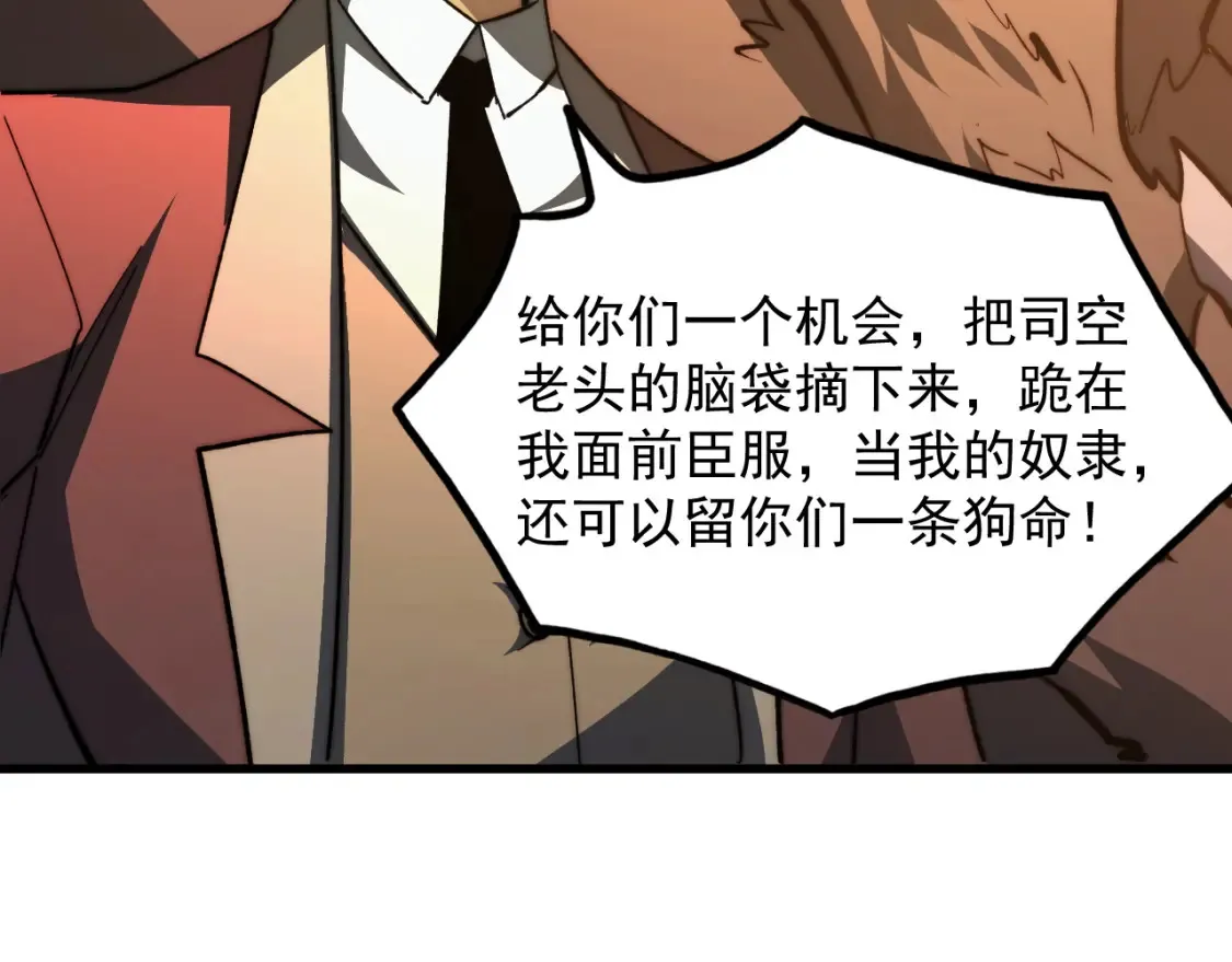 279 惊退主宰级雷兽！ 第81页