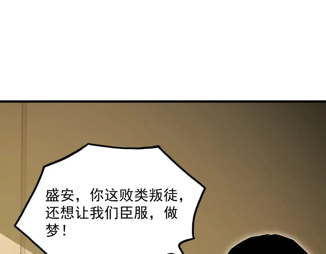 279 惊退主宰级雷兽！ 第82页