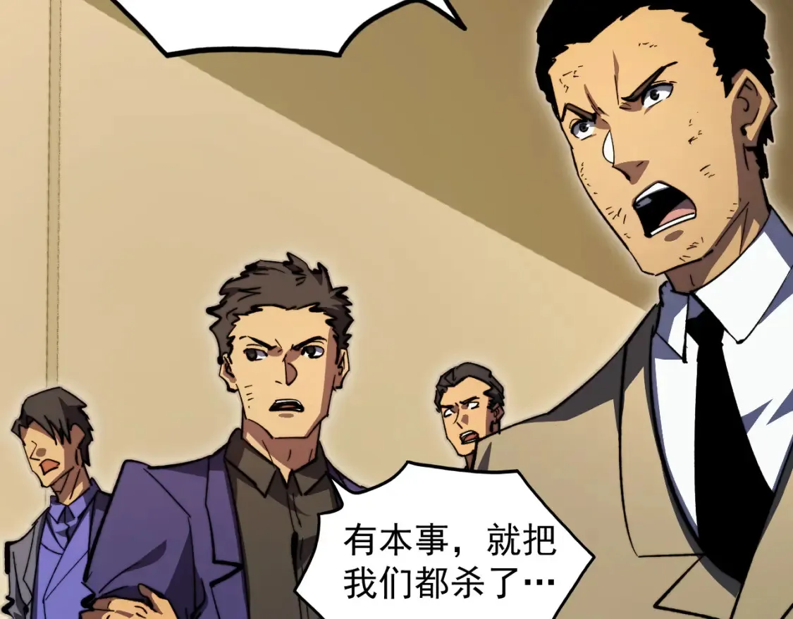279 惊退主宰级雷兽！ 第83页