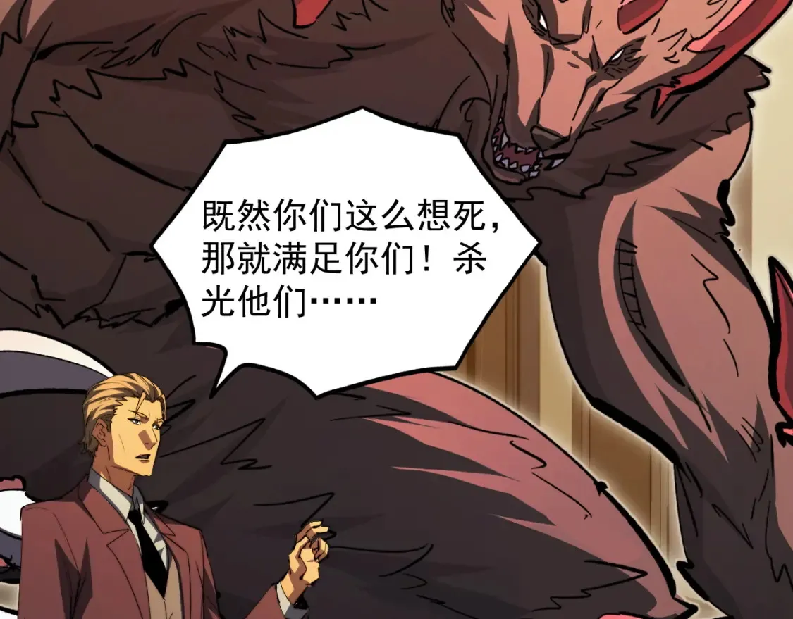 279 惊退主宰级雷兽！ 第86页