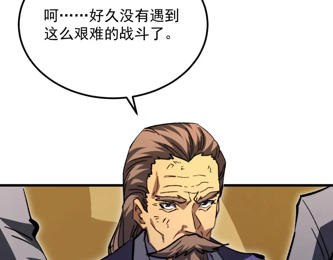 279 惊退主宰级雷兽！ 第88页