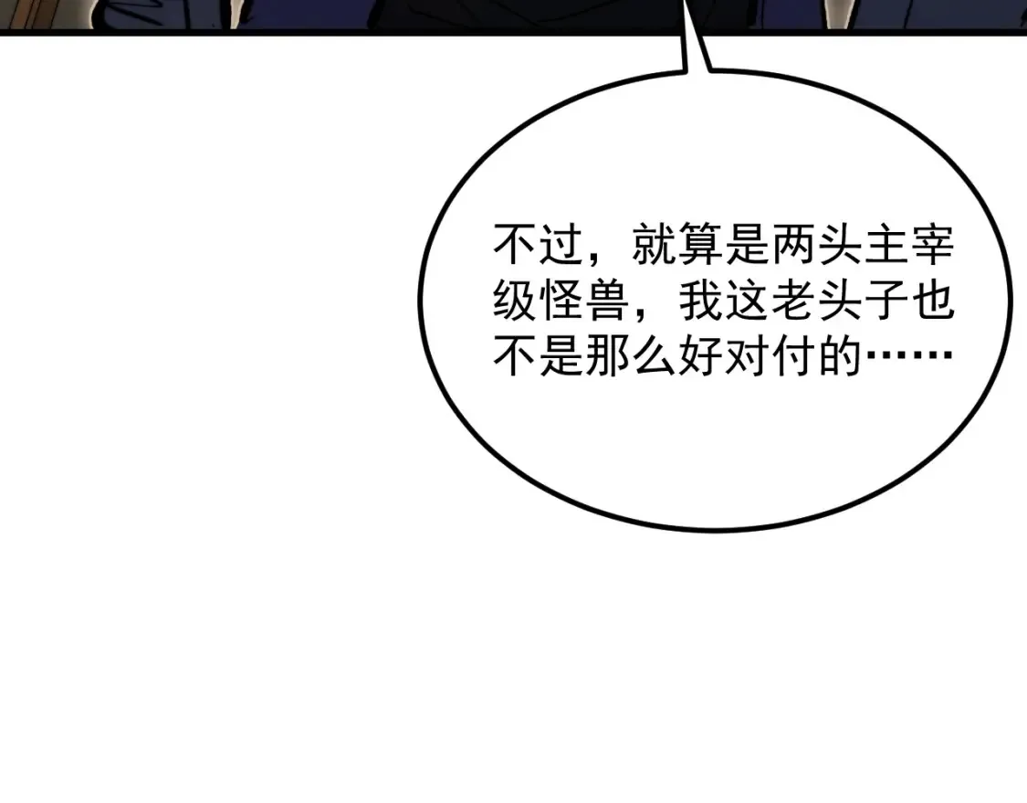 279 惊退主宰级雷兽！ 第90页