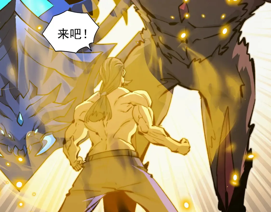 279 惊退主宰级雷兽！ 第99页