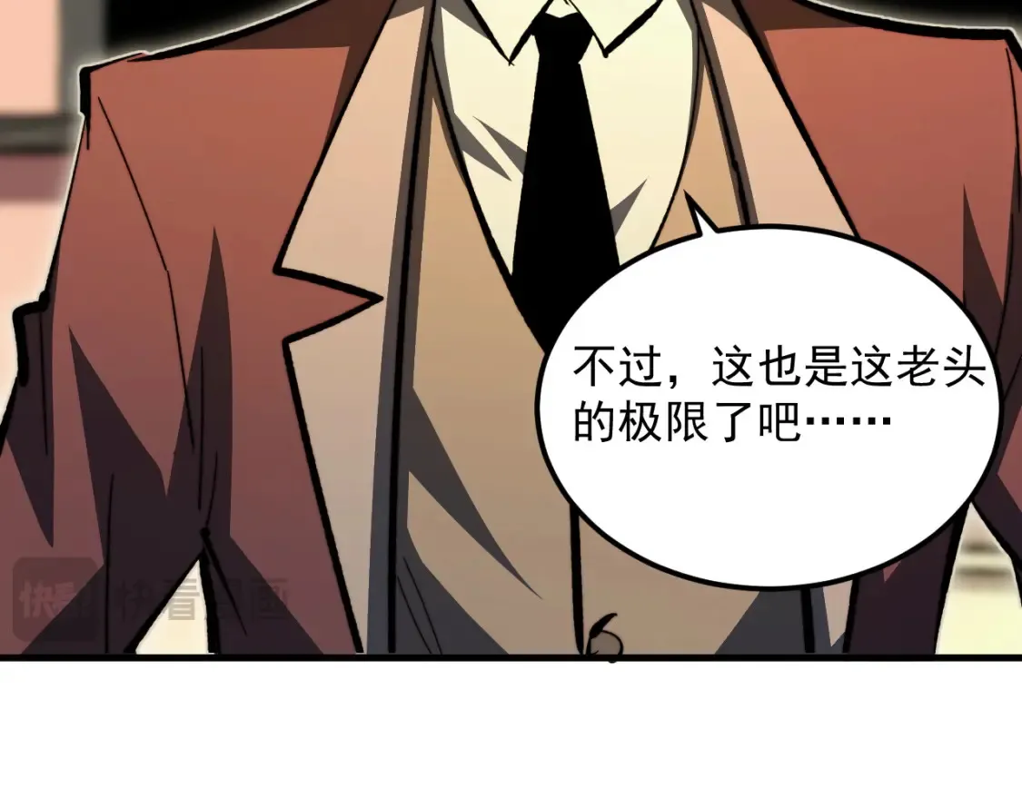 279 惊退主宰级雷兽！ 第114页