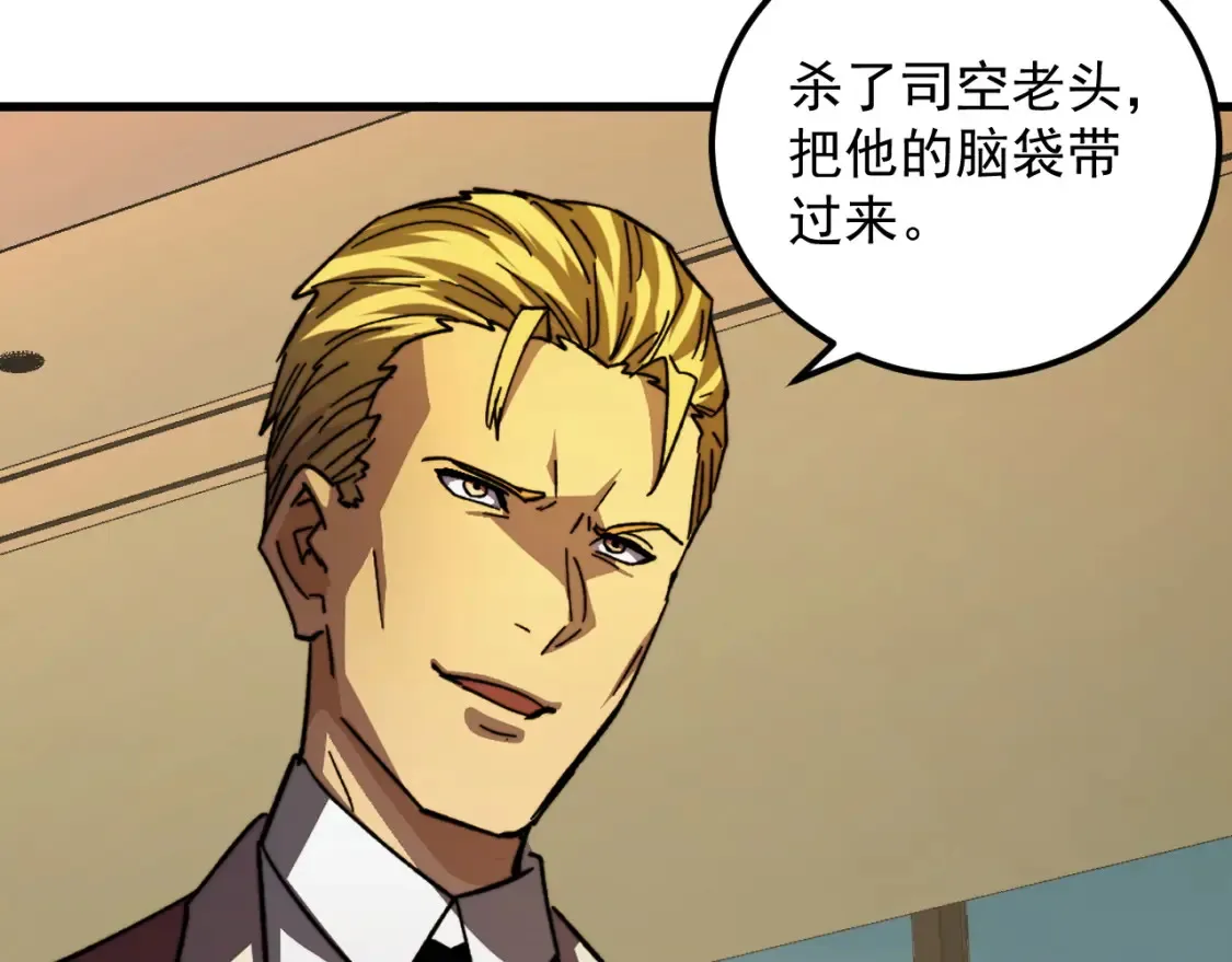 279 惊退主宰级雷兽！ 第116页