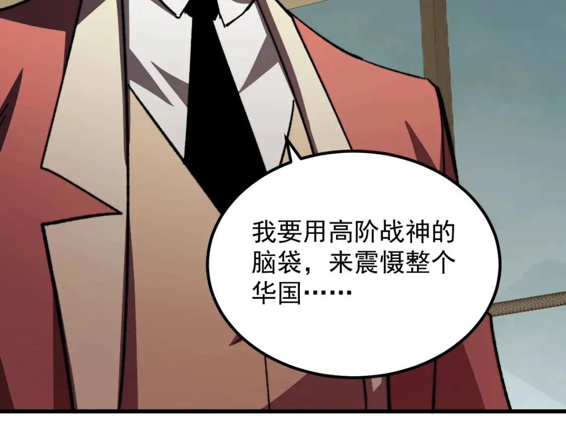 279 惊退主宰级雷兽！ 第117页