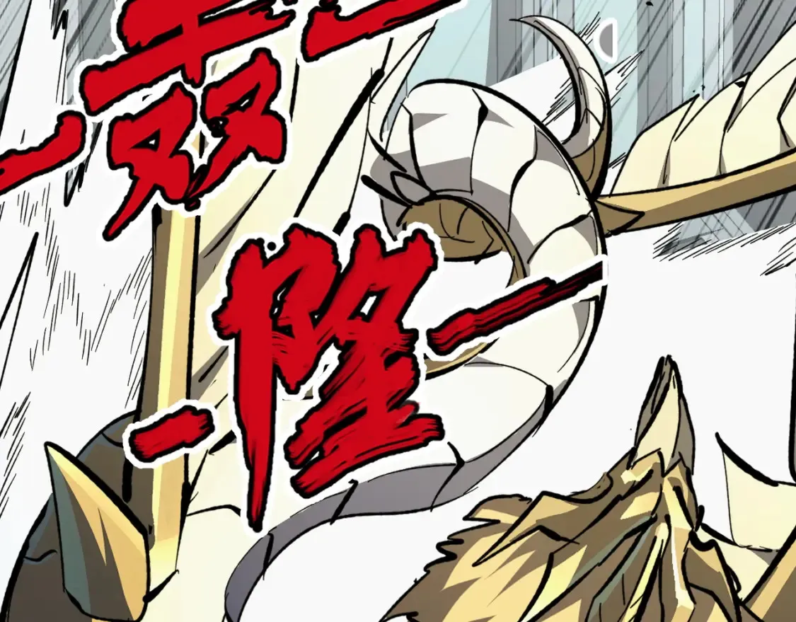 279 惊退主宰级雷兽！ 第126页