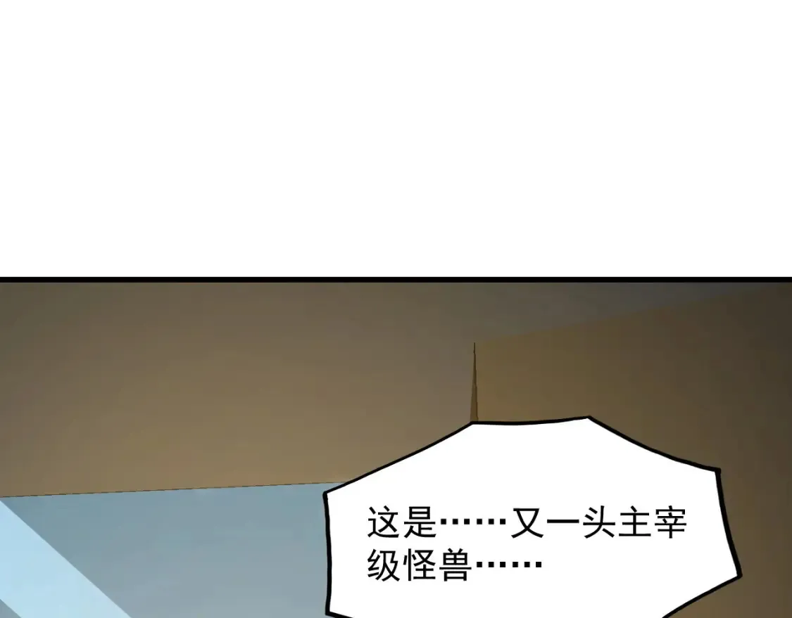 280 以一敌三？！ 第5页