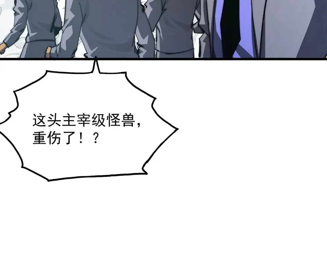 280 以一敌三？！ 第7页