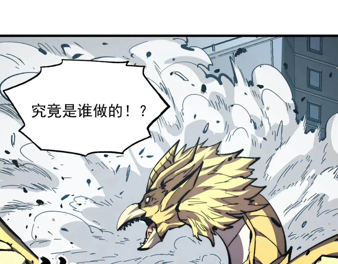 280 以一敌三？！ 第8页