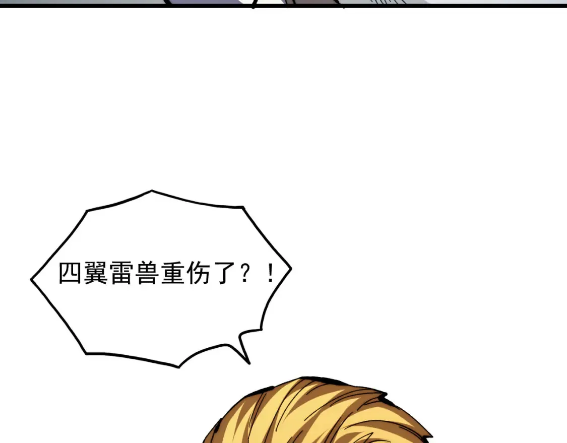 280 以一敌三？！ 第10页