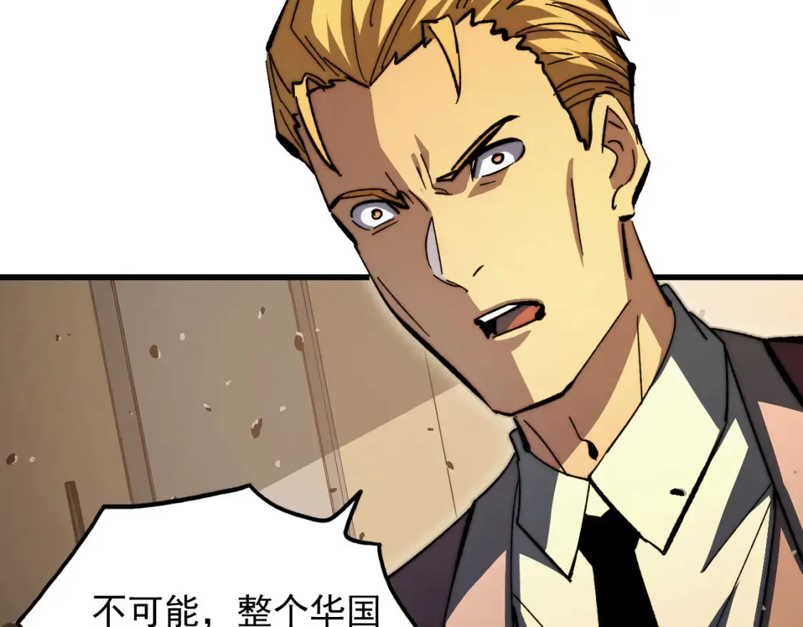 280 以一敌三？！ 第11页