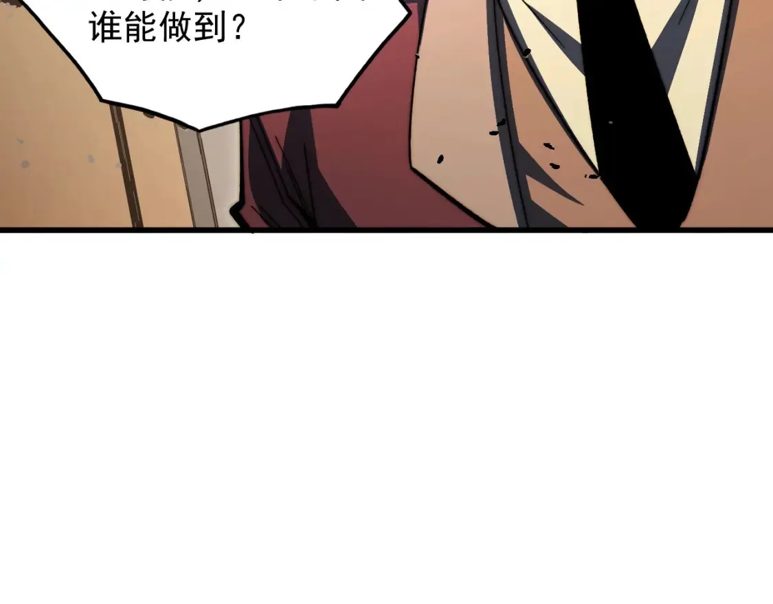 280 以一敌三？！ 第12页
