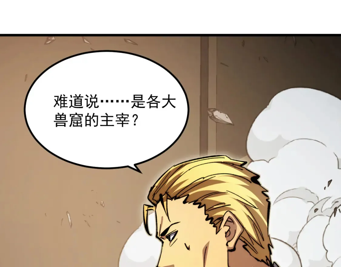280 以一敌三？！ 第13页