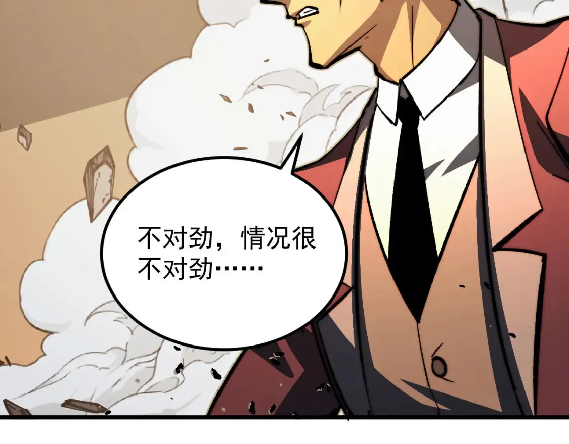 280 以一敌三？！ 第14页