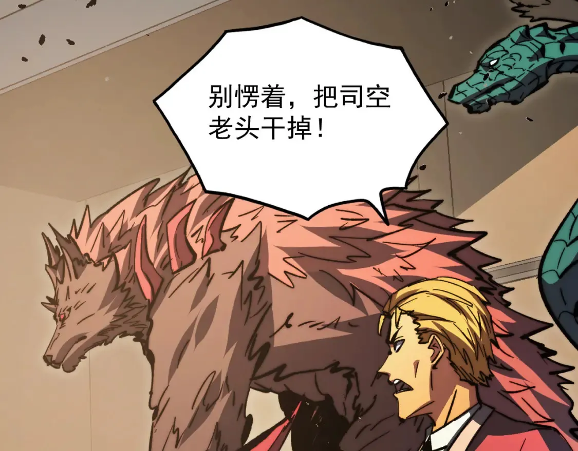 280 以一敌三？！ 第16页