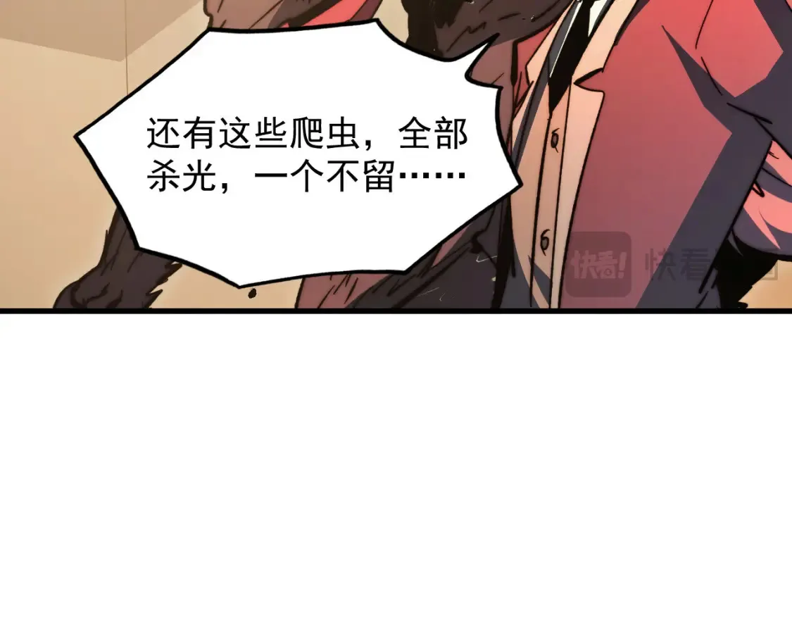 280 以一敌三？！ 第17页