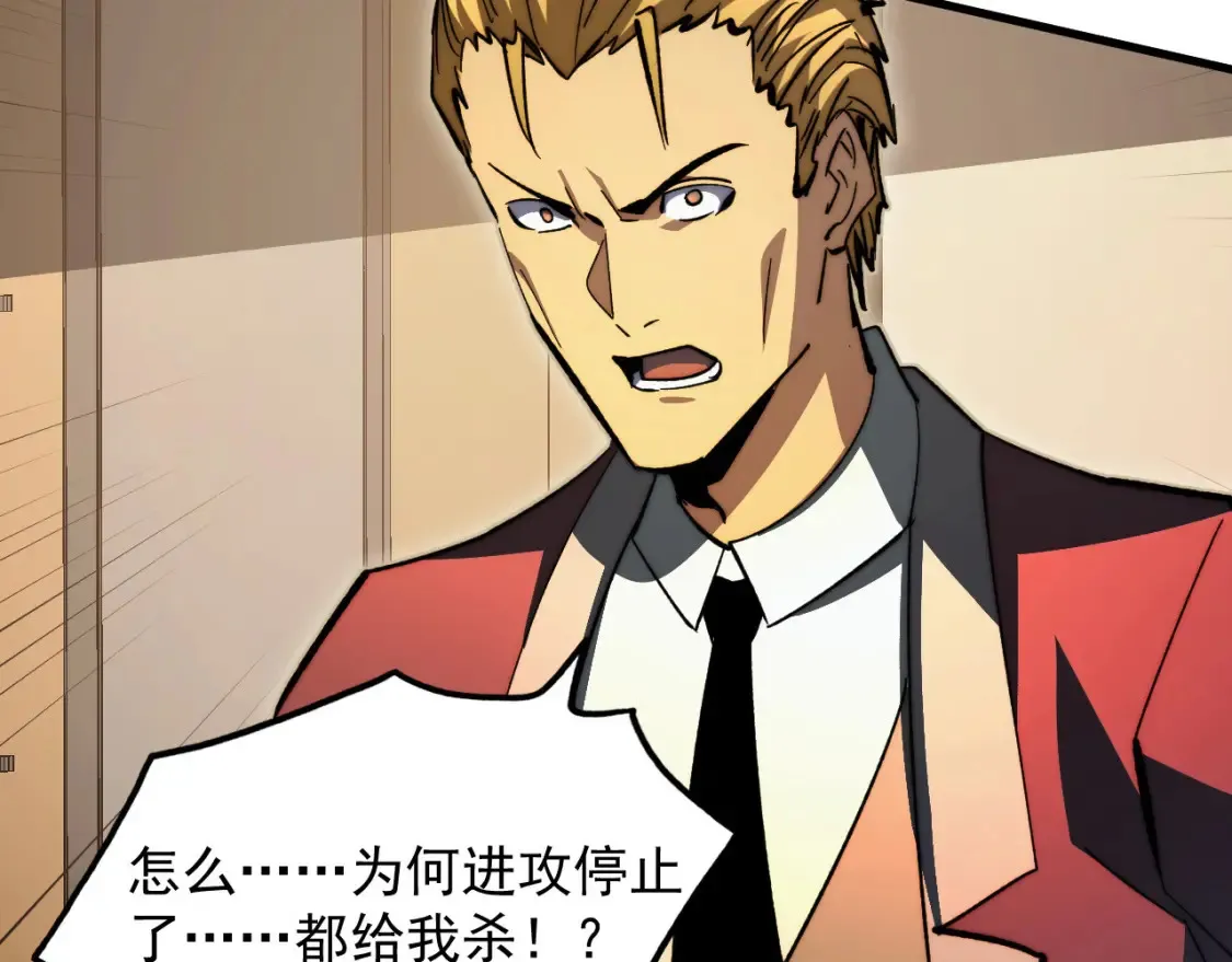 280 以一敌三？！ 第26页