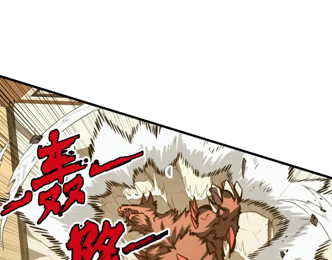 280 以一敌三？！ 第35页