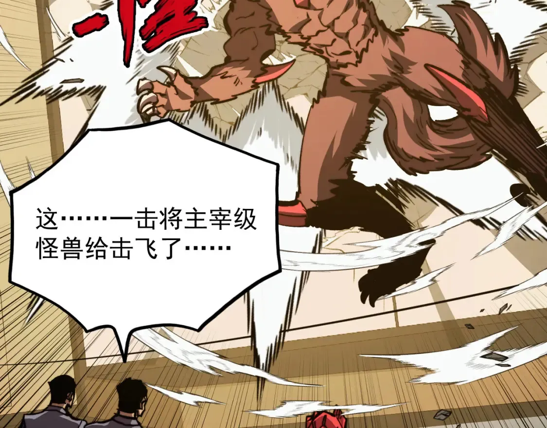 280 以一敌三？！ 第36页
