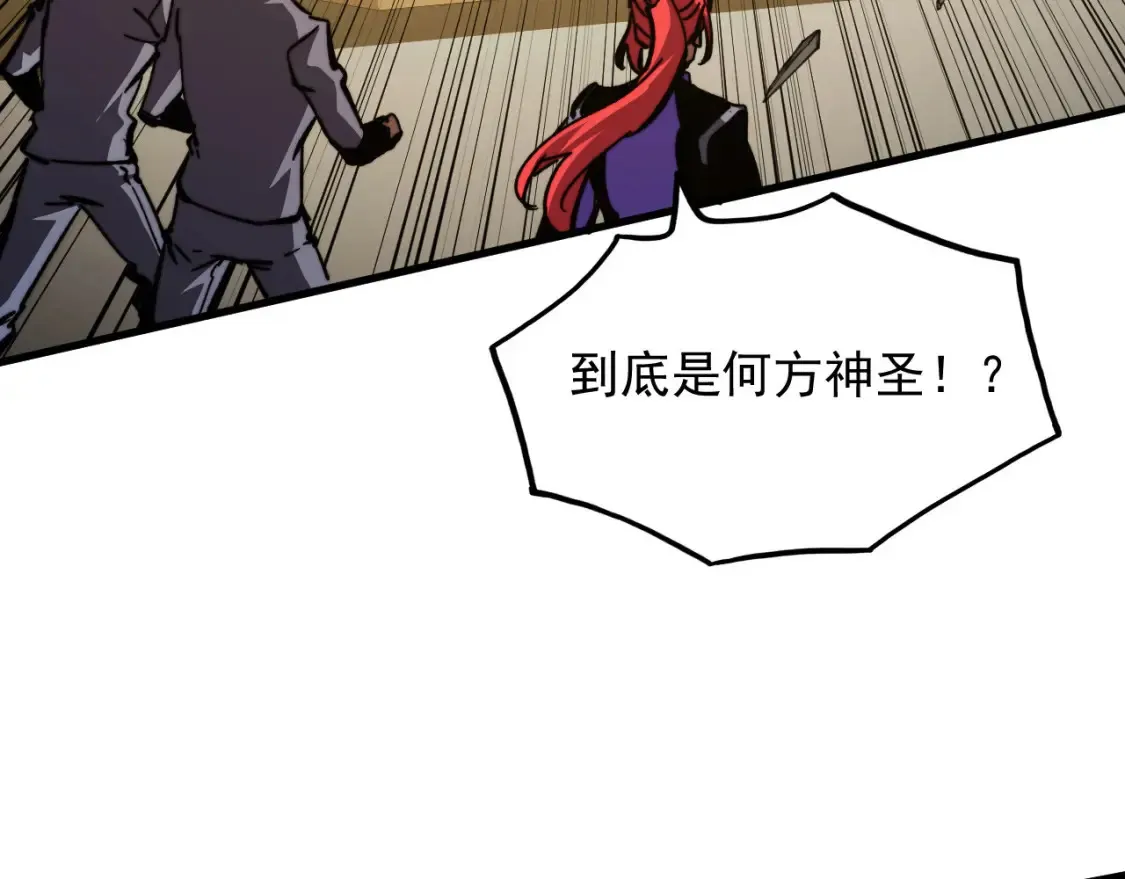 280 以一敌三？！ 第37页