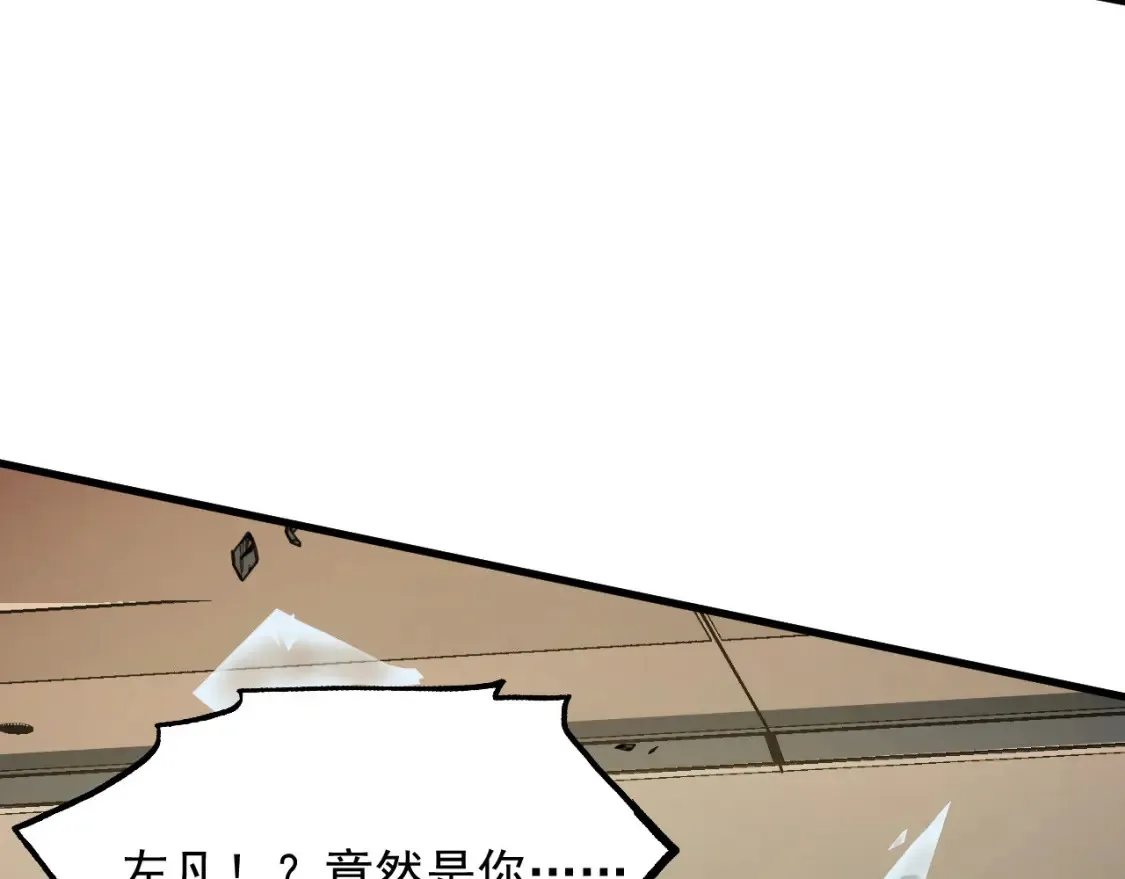 280 以一敌三？！ 第40页