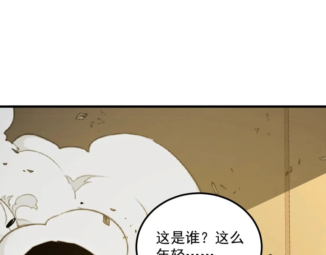 280 以一敌三？！ 第43页