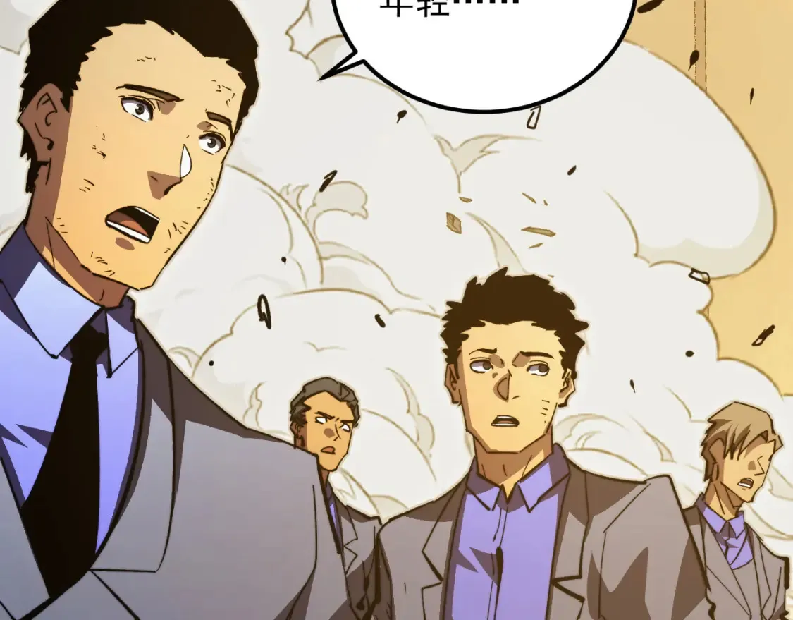 280 以一敌三？！ 第44页